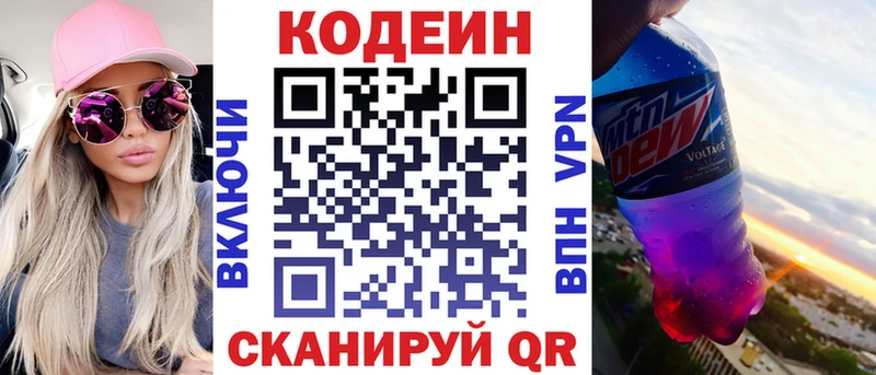 Codein Purple Drank  Сухиничи 